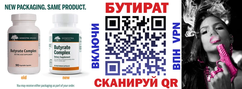 БУТИРАТ вода  магазин  наркотиков  Бабаево 