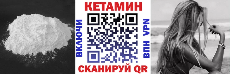 КЕТАМИН VHQ  Бабаево 