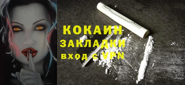 кокаин премиум Алексин
