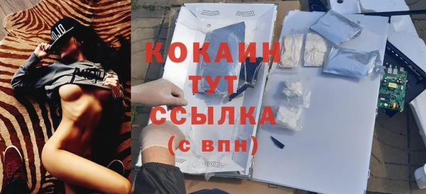 кокаин премиум Армянск