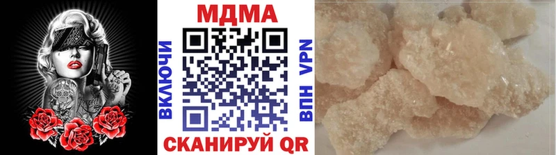 MDMA кристаллы МЕГА маркетплейс Бабаево