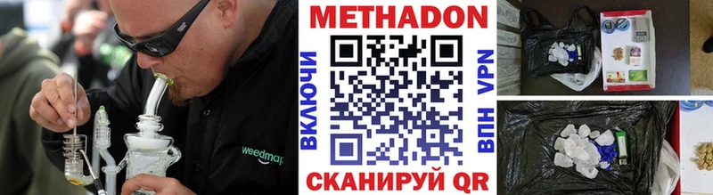 Метадон methadone  где продают   Бабаево 